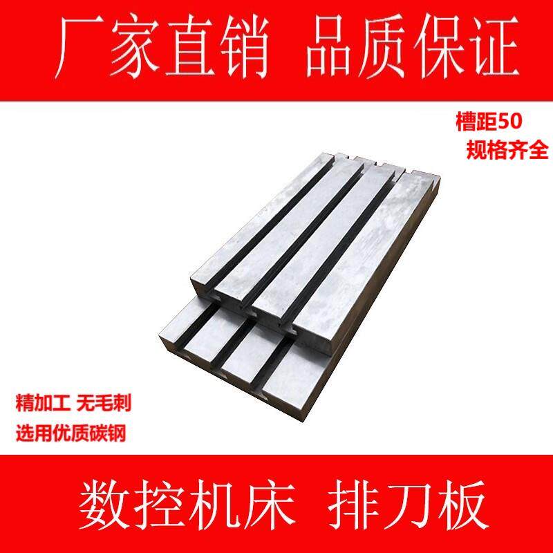 数控排刀板光机刀座型槽刀板刀架雕刻机工作台型槽