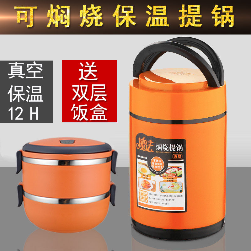 不锈钢真空保温提锅桶焖烧提锅便当带打饭饭盒大容量焖烧壶焖烧杯