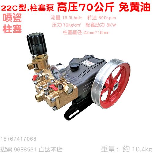 新品30 22C5型三缸柱塞泵洗车水泵喷雾器26 60打药机40高压70公斤