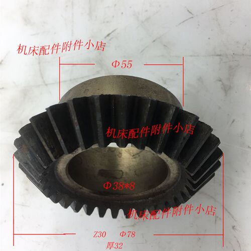 威海东维数控钻床Z3132M伞齿轮Z30/M2.5/38*8/L32