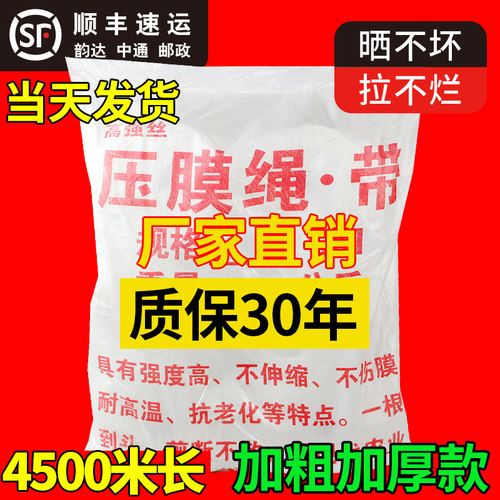 大棚绳子压膜绳温室配件加厚抗老化耐磨压膜线压膜带编织带防风绳