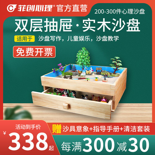 双层抽屉式沙盘沙具游戏写作教学版可携式儿童实木套装200件300件