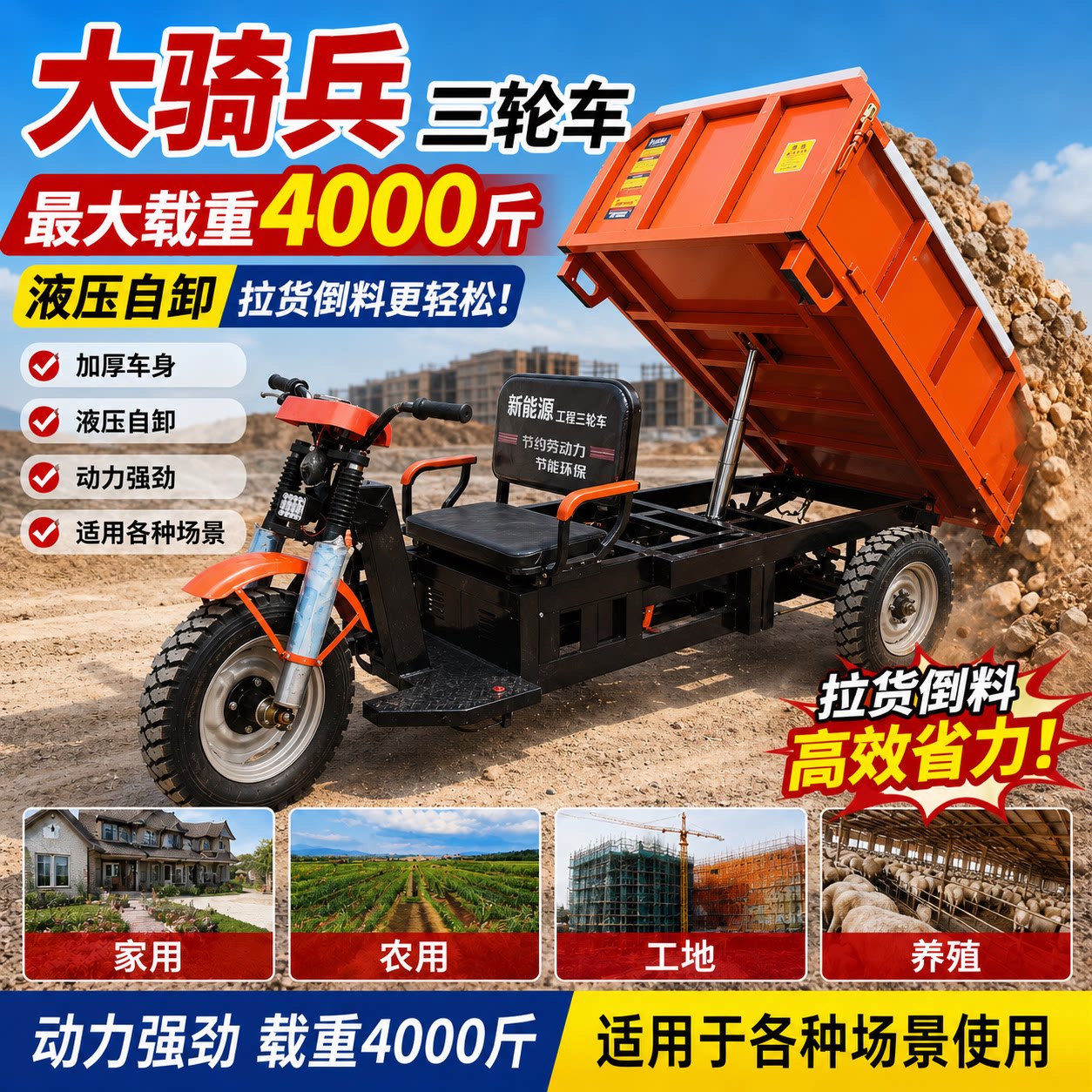 建筑工地电动自卸三轮车载重王拉工具车/便携工具推车