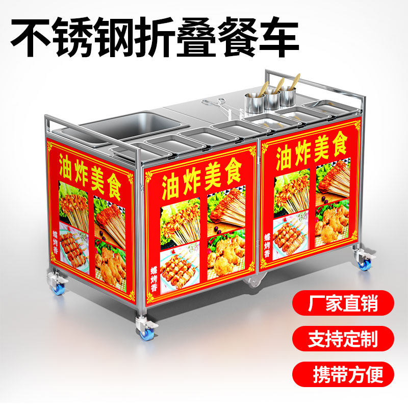 蝶烤香折叠小吃车商用移动不锈钢餐车夜市流动摆摊多功能推车架子