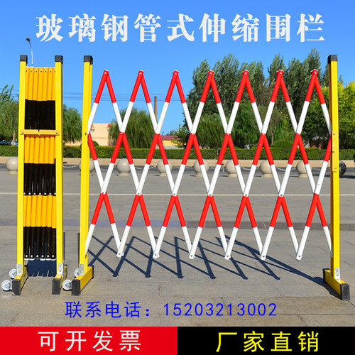 玻璃钢伸缩围栏管式绝缘安全隔离栏电力施工可移动硬质折叠防护栏