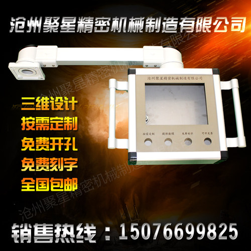 数控机床悬臂箱 操作系统吊臂箱 铝合金旋转控制摇臂箱 C型