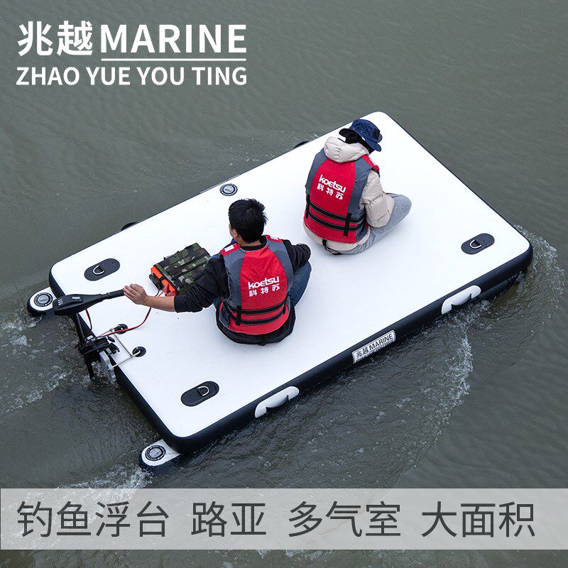 兆越钓鱼浮台游艇浮式漂浮钓台气垫平台路亚船水上浮筒船静水魔毯