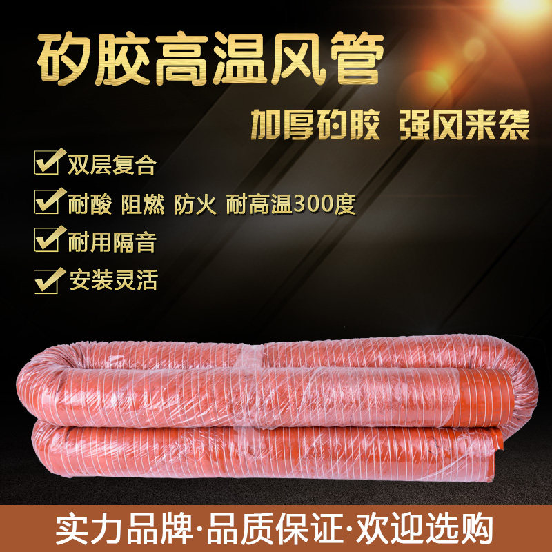 红色耐高温通风管风机排风管工业风管吸尘高压风管硫化管25-400mm