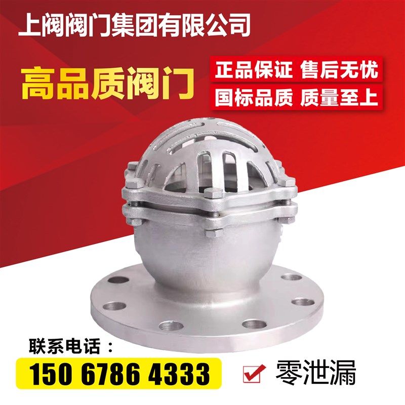 304不锈钢法兰底阀水泵井吸抽水止回单向DN40506580100125150200