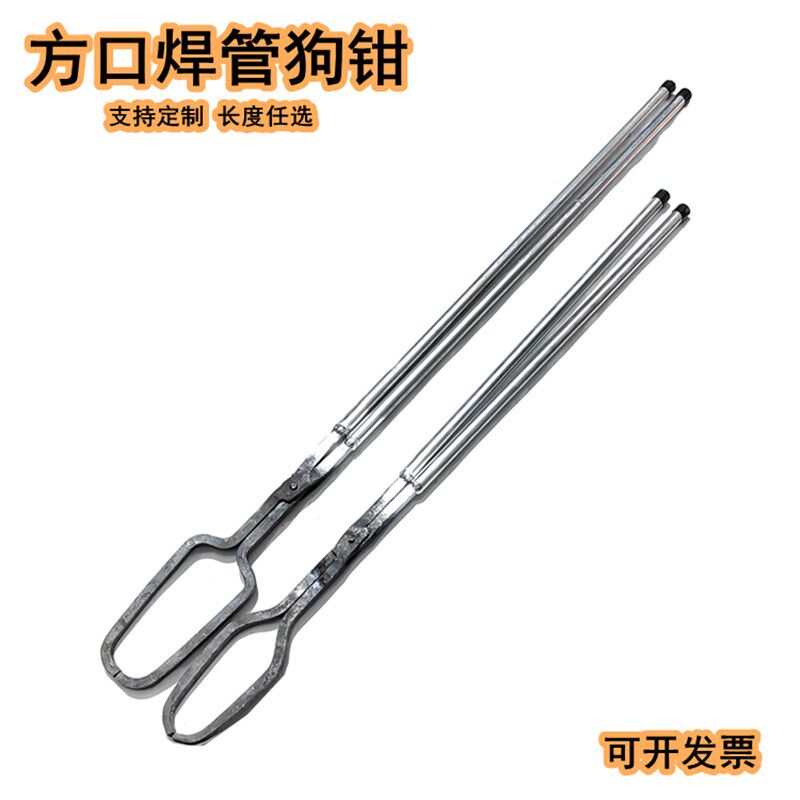 方口焊管狗钳通用夹狗养狗收狗救助流浪狗防咬工具镀锌管二保焊接