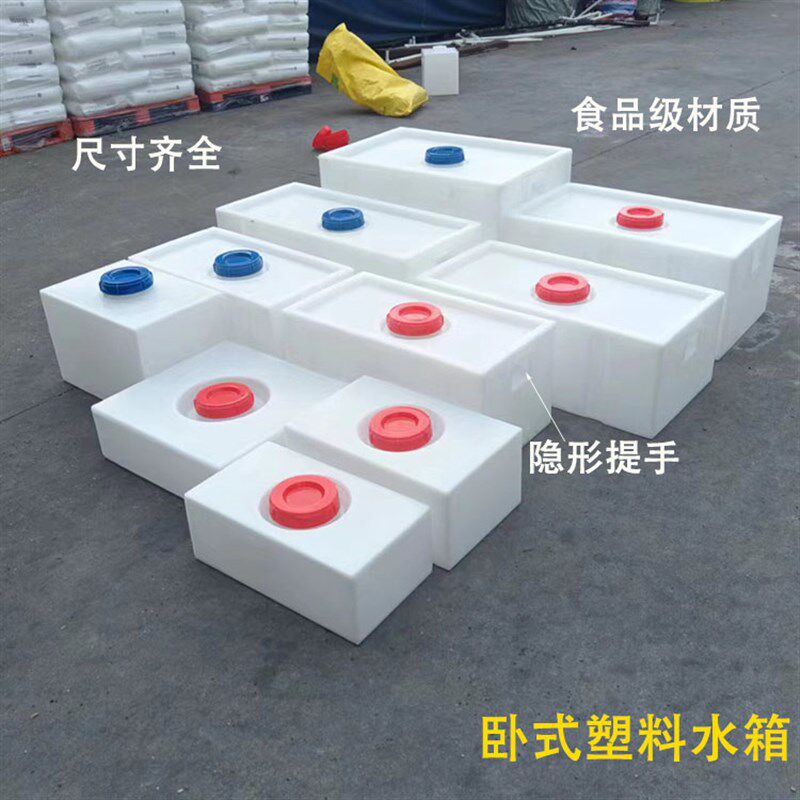 方形设备卧式加药箱100升200升加厚车载运输水箱500升800升柴油桶