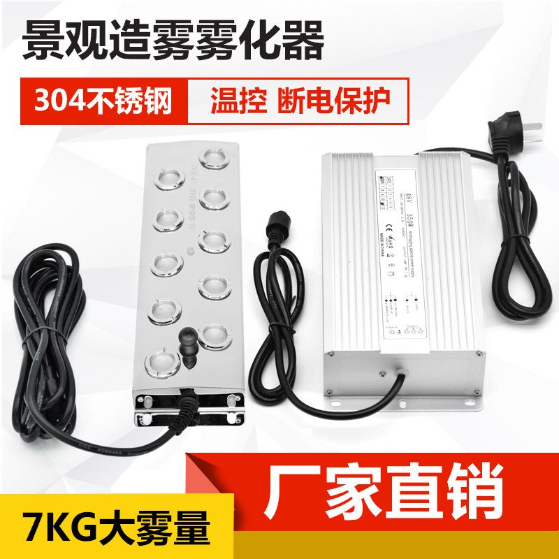 十头雾化头景观假山水池起雾造雾器超声波雾化器工业加湿机器配件