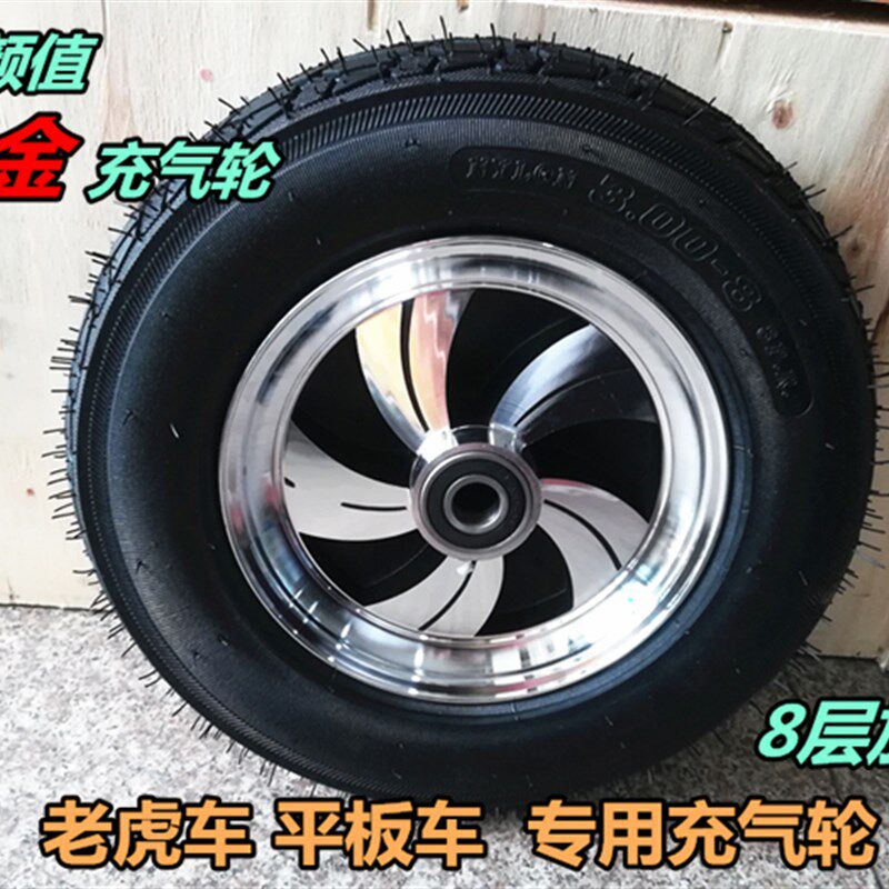 14寸充气轮/3.00-8八层加厚橡胶轮6/8/10寸充气轮手推车老虎车轮