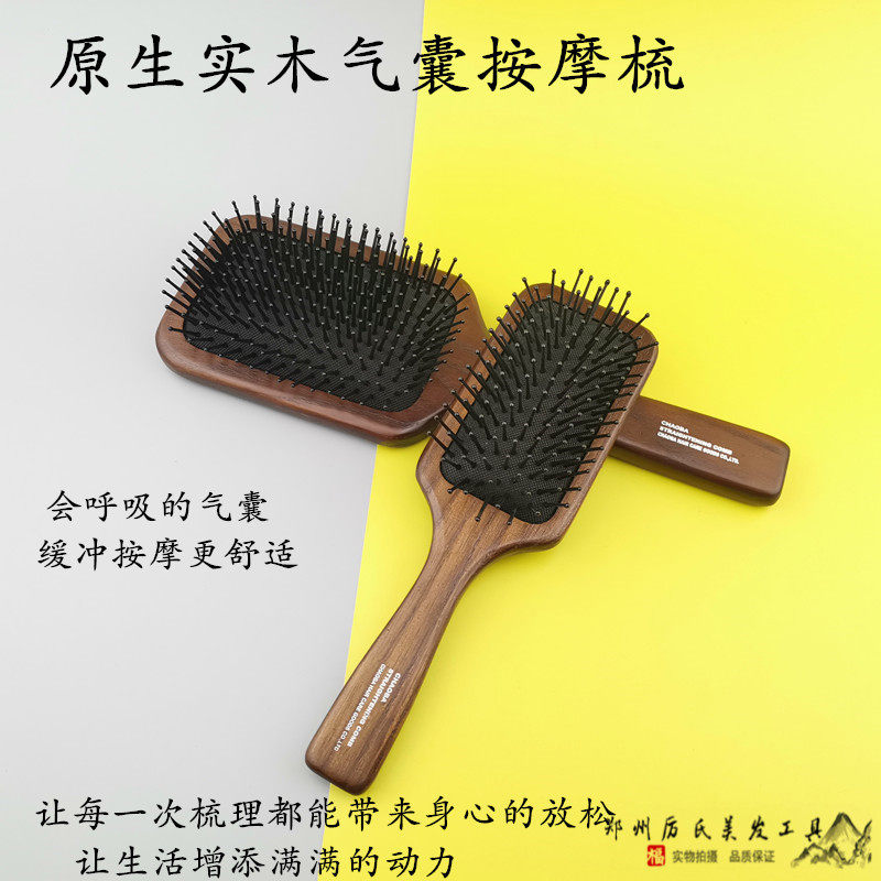 高级按摩梳大板气囊梳子实木乒乓梳原生木质头皮梳经络木梳家用