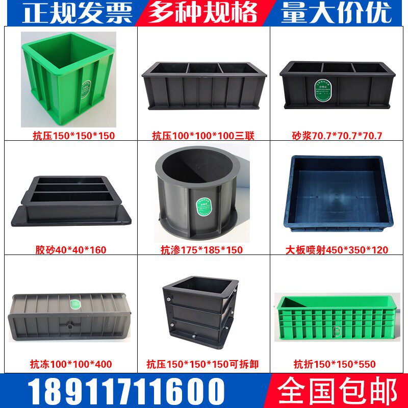 150铸铁混凝土试模100三联抗压70.7砂浆抗渗试块模具盒子300钢制