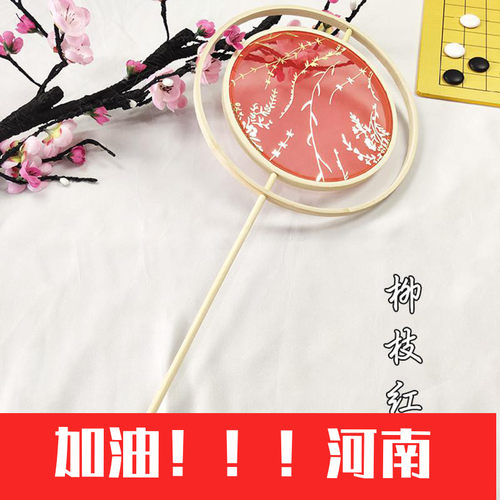 双圈双环长柄古风团扇舞蹈走秀扇子扇框汉服拍照道具diy喜扇材料