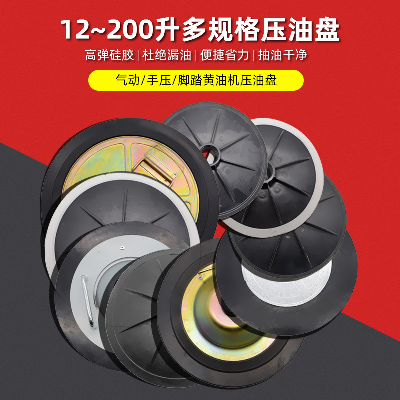 科球斯达舟12L-200L气动黄油机压油盘气动黄油机配件注油吸盘皮碗