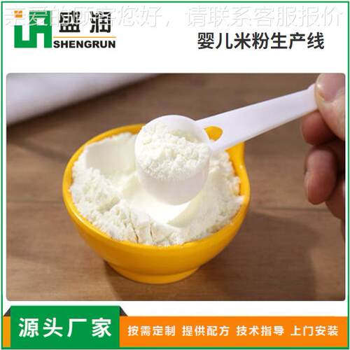 FUO化营养生线速溶营养粉加产工设备粉婴儿米膨粉生产设备