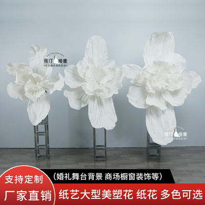 纸花美塑花纸艺手工褶皱纸花大型婚礼舞台迎宾花装饰橱窗美陈花艺