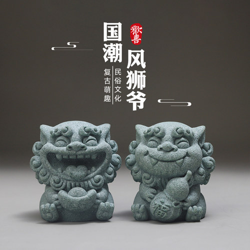 欢喜风狮爷摆件一放 开心一整天!可爱国风办公桌面装饰送礼好物