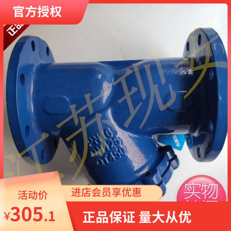 埃美柯过滤器6699A 9633铸铁法兰过滤器50 65 80 100 150 200 300