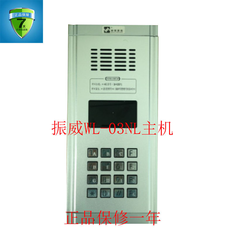 广松通用振威WL-03NL非可视编码主机 2线 联网对讲门铃非可视对讲