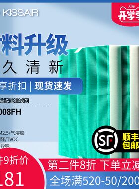 适配coway熊津空气净化器滤网AP-3008FH过滤芯集尘HEPA活性炭套装