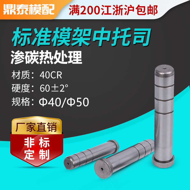 模具精密公制直边导柱塑模标准模架直边导柱GPA精密导柱40 50