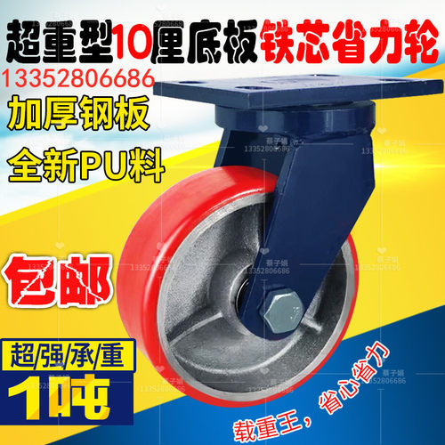 超重型脚轮蓝支架铁芯PU聚氨酯脚轮4寸5寸6寸8寸大载重万向轮