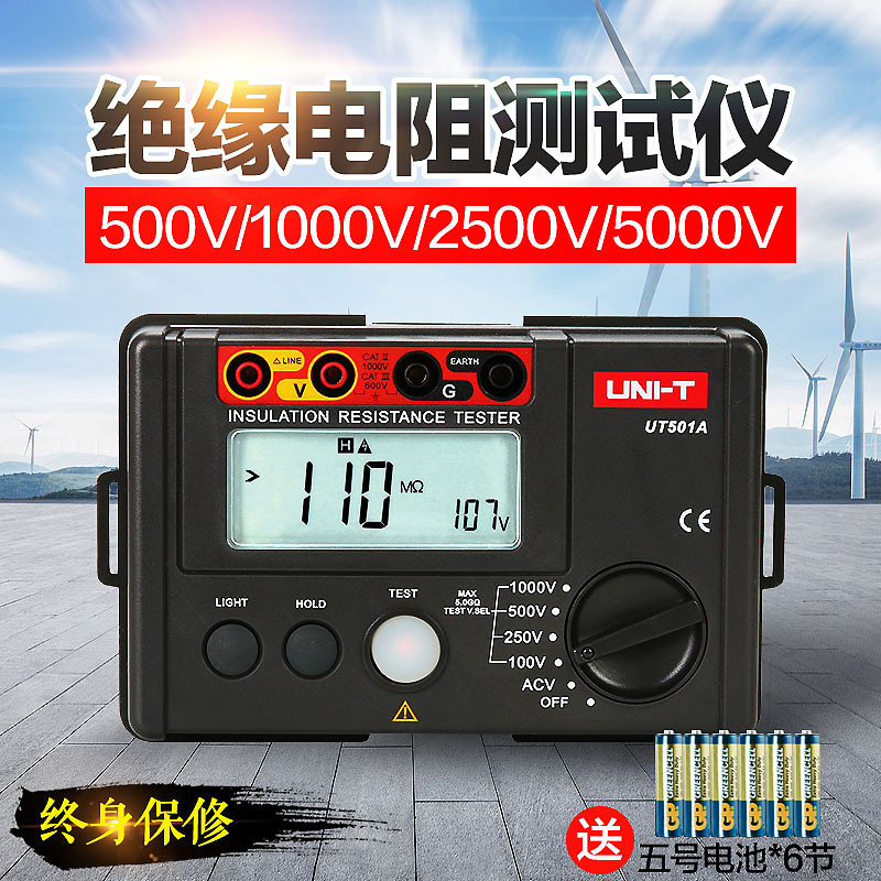 优利德绝缘电阻测试仪电工摇表500V 1000V 2500V数字兆欧表