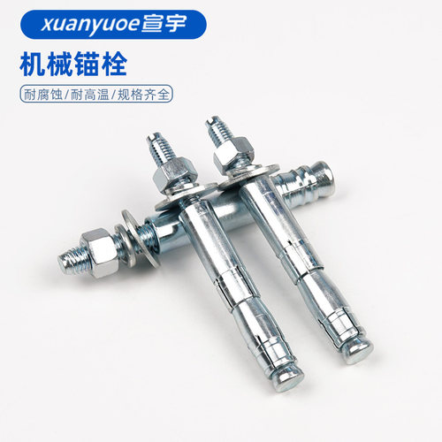 高强度镀锌机械锚栓单双管后切式重型膨胀螺栓M8M10M12M16M20M24