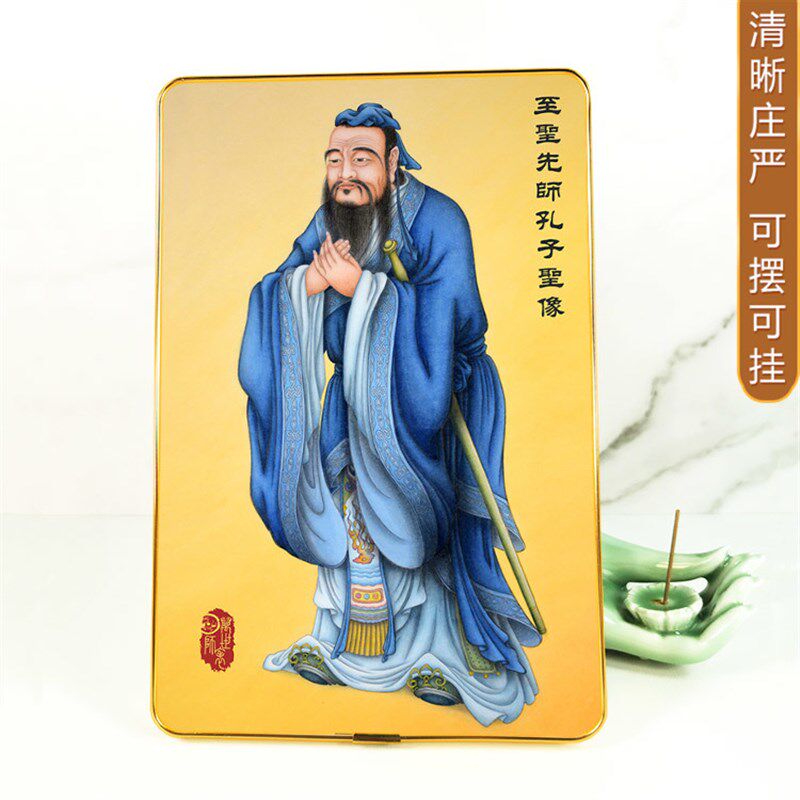 至圣先师孔子摆台挂墙相框画 儒家人物画像书房用摆件壁画装饰画