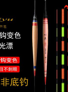 罗非电子漂高灵敏鲫鱼漂咬钩变色夜光漂短脚长身黑坑底钓芦苇浮漂