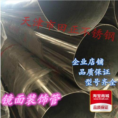 304不锈钢管 卫生管 装饰管 空心管 无缝管薄壁管 不锈钢方管圆管