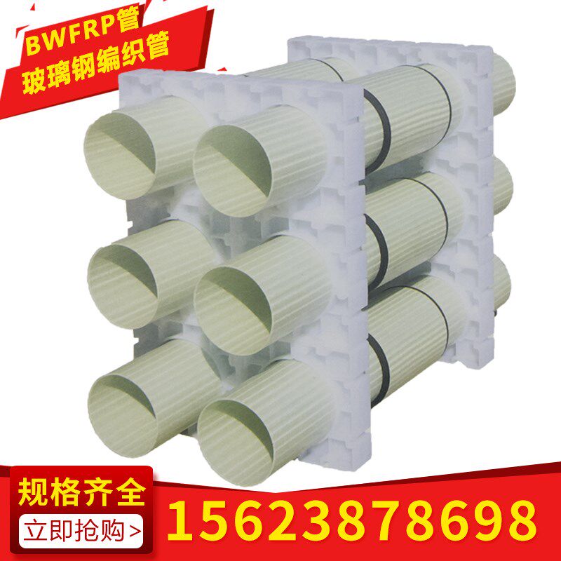 bwfrp拉挤管电力管玻璃钢编织缠绕高强度编拉绕齐管公元管道