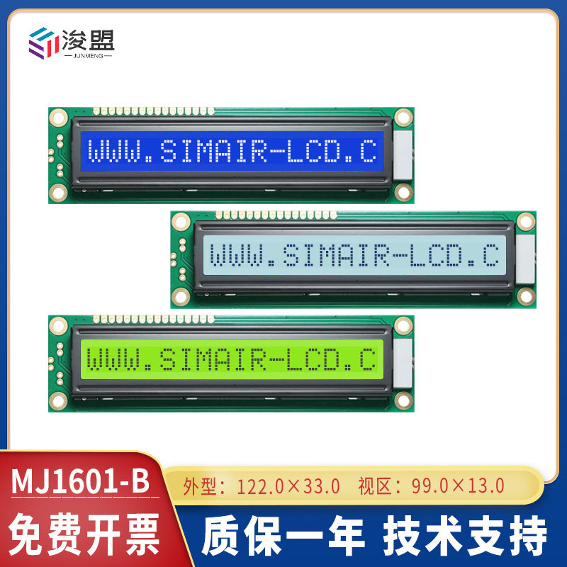 LCD雷射屏1601 字符显示屏 大字符1601 雷射屏模组 LCD 工业屏