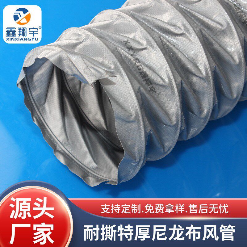 尼龙布风管 抗撕裂特厚灰色涂层帆布伸缩耐酸碱高压通风排烟软管