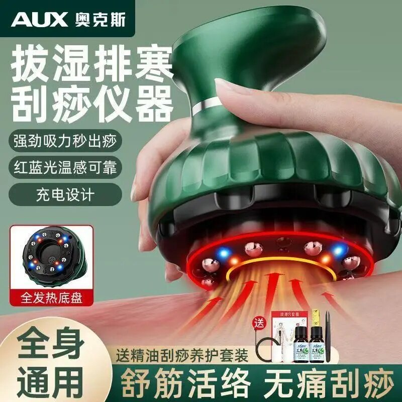 奥克斯电动刮痧仪全身按摩
