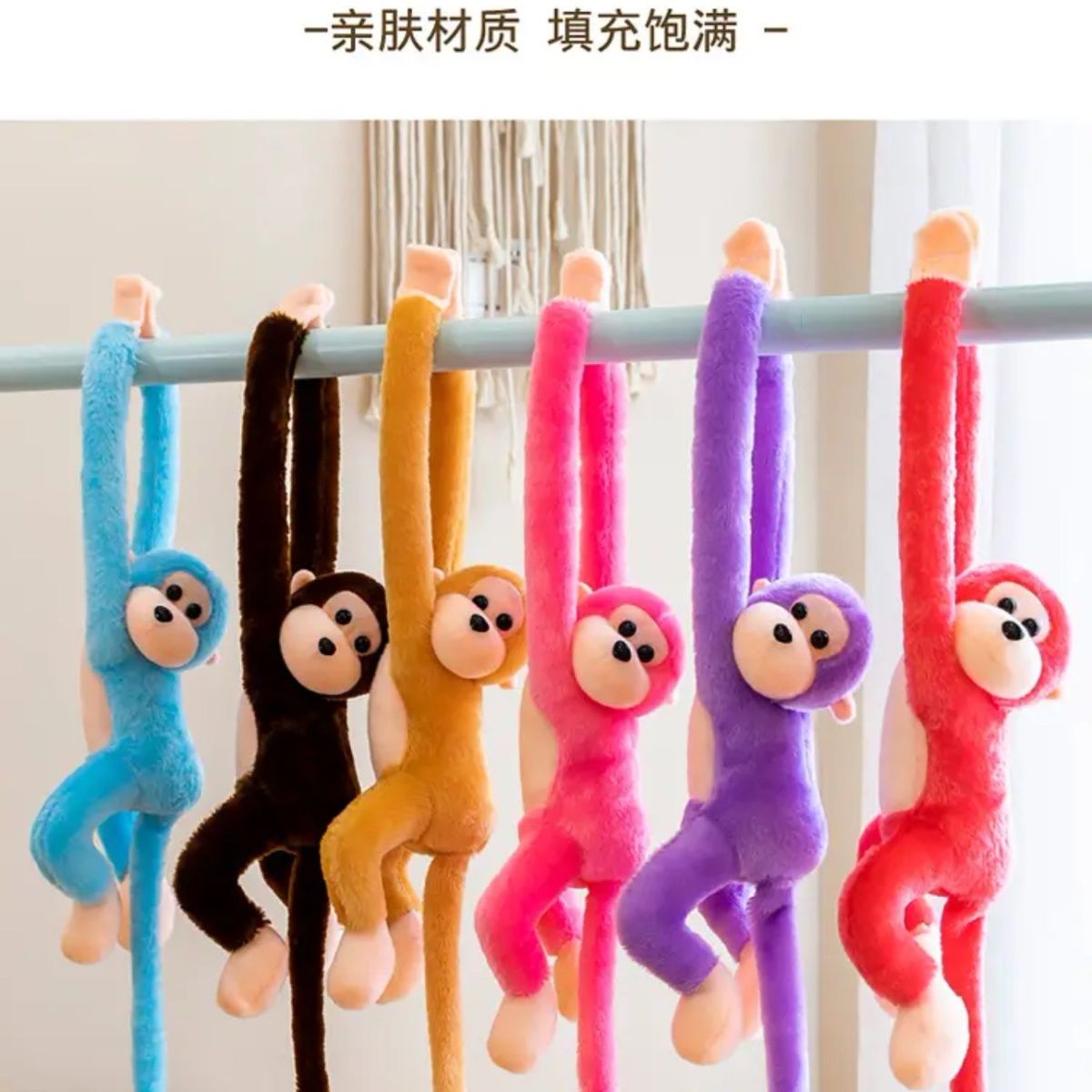 长臂猴毛绒玩具小猴子电