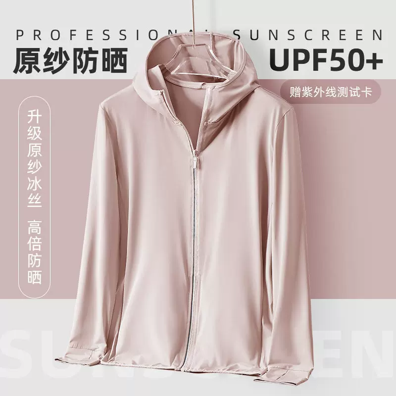 夏季男女款情侣冰丝防晒服防紫外线休闲原纱防晒衣无帽檐遮阳罩衫