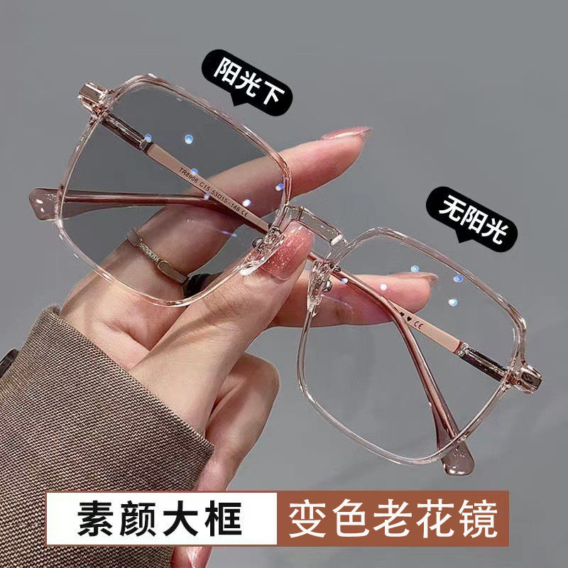 变色防蓝光老花镜女大框