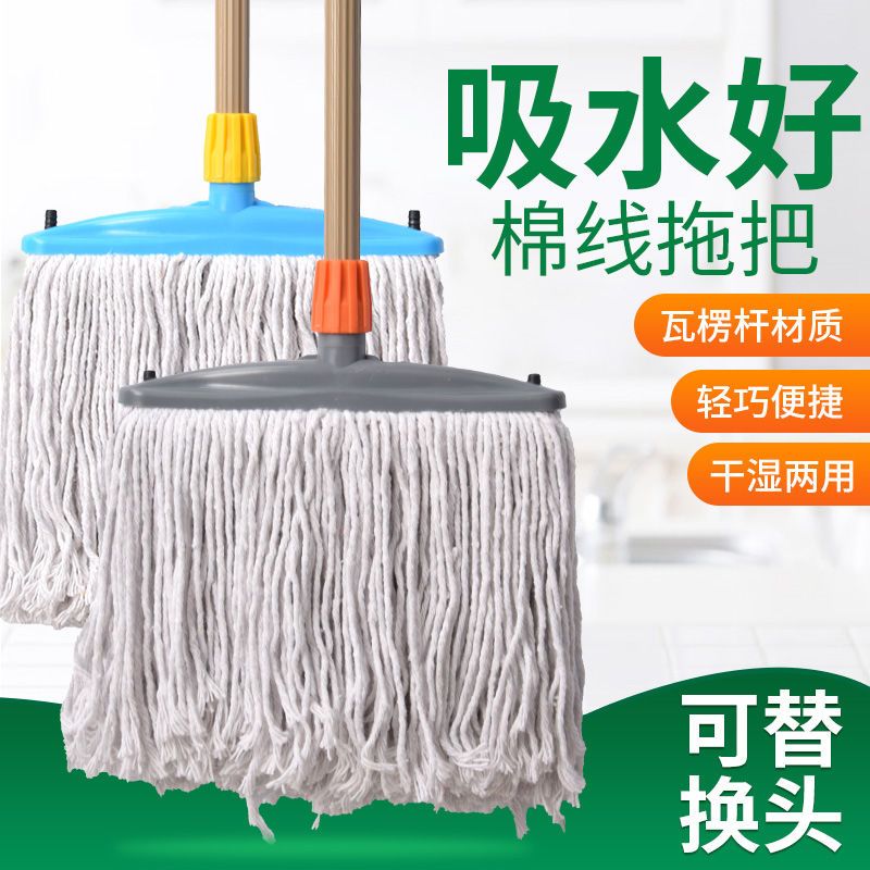 30厘米宽加厚纯棉线拖把