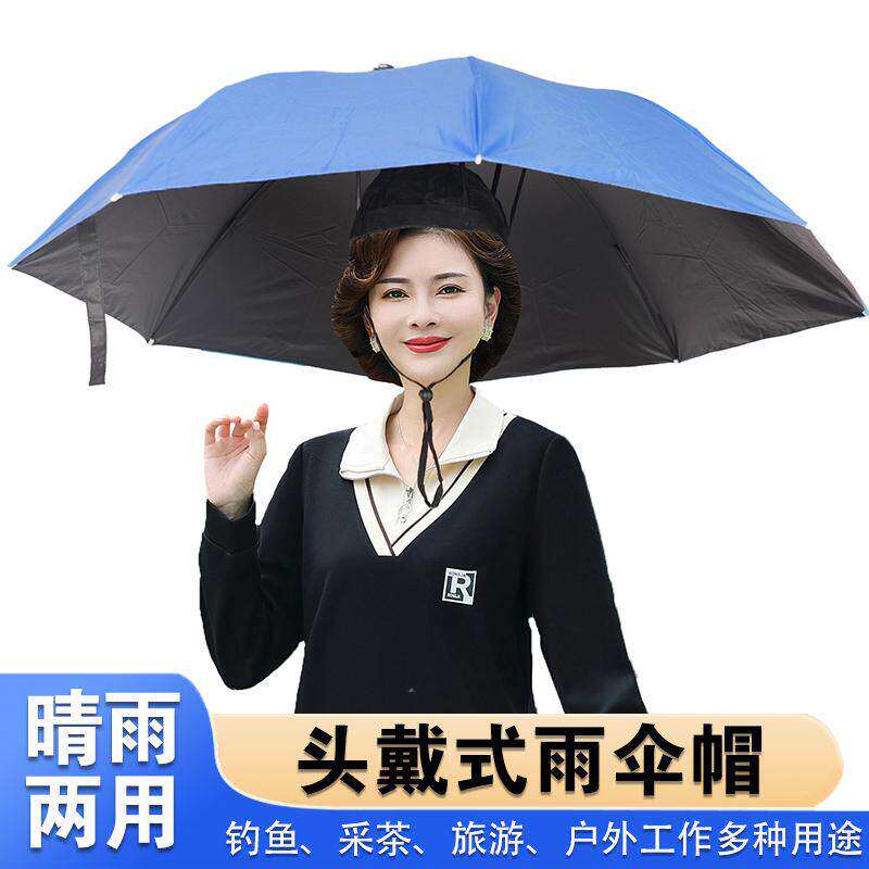 特大号头戴式伞帽檐采茶
