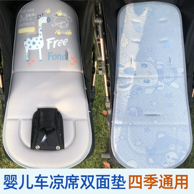 婴儿车凉席垫子宝宝坐垫四季通用好孩子推车配件伞车双面软垫棉垫