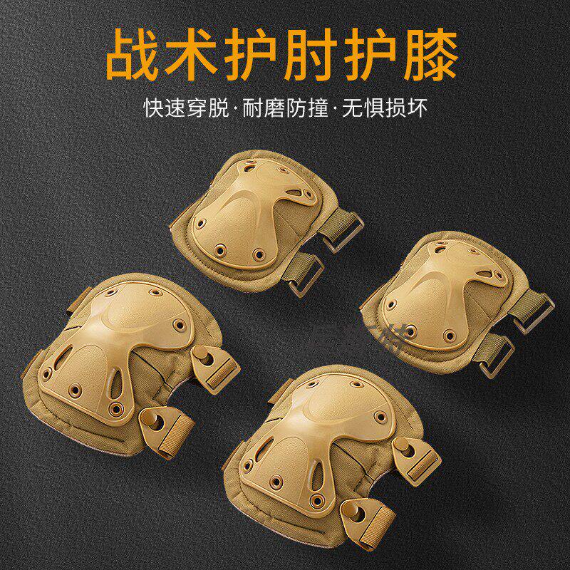 战术护膝护肘套装爬行训