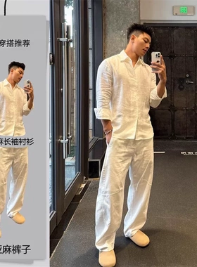 轻奢老钱风白色亚麻套装男春秋款长袖棉麻弯刀裤子休闲运动一整套