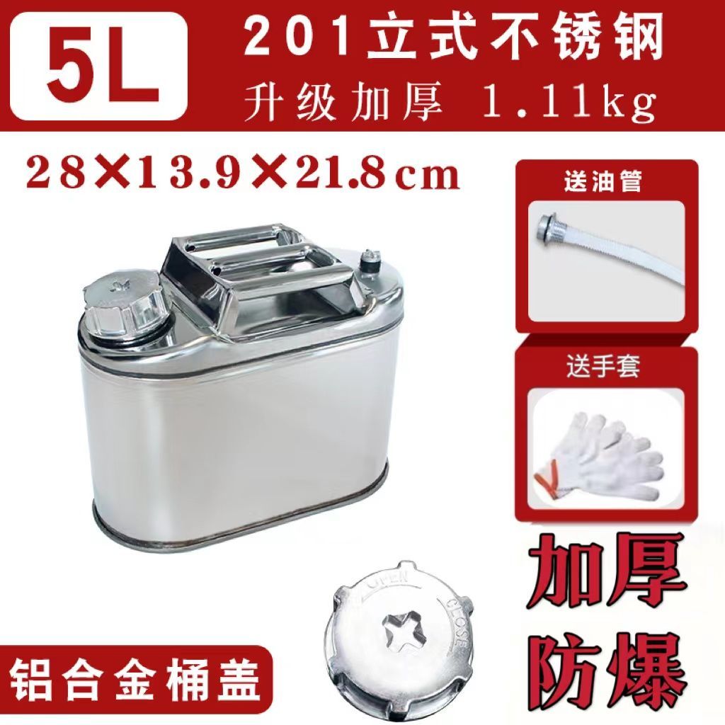 加厚304不锈钢油桶汽L升2