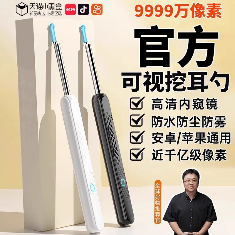【顺丰次日达】超高清可视挖耳勺