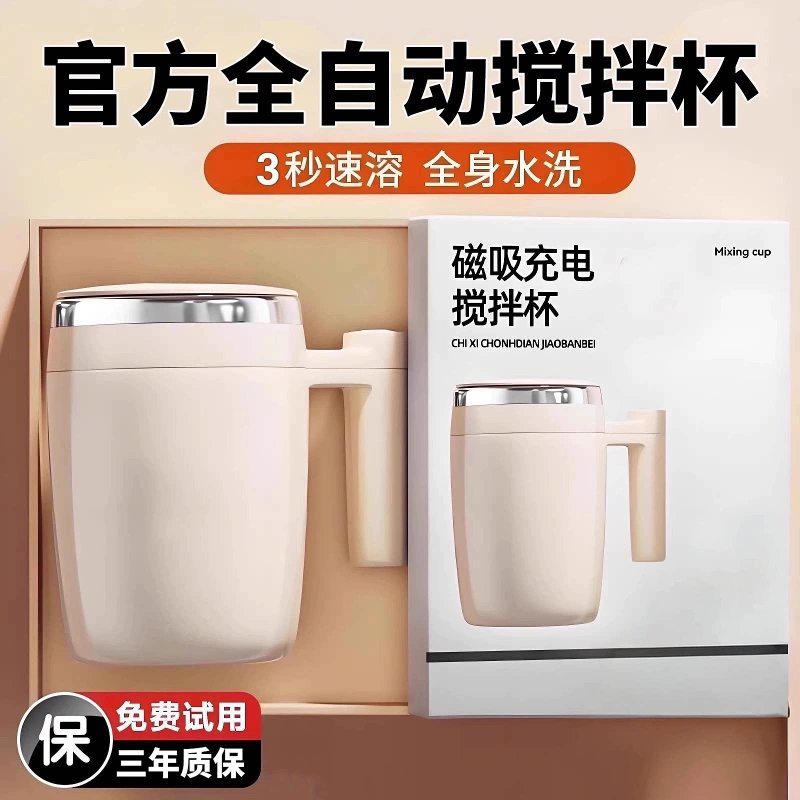 【极速次日达】全自动咖啡搅拌杯