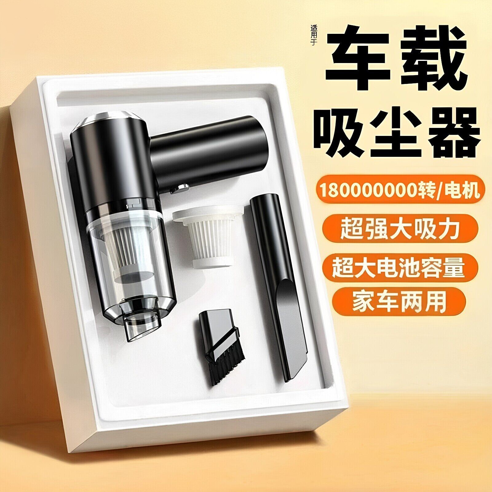 无线车载吸尘器大功率手持式清洁大吸力小型家用窗户超静音吸尘机